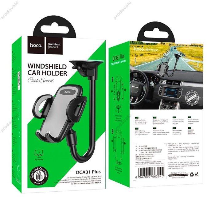Автомобільний тримач Hoco DCA31 Plus Cool Speed windshield car holder Black